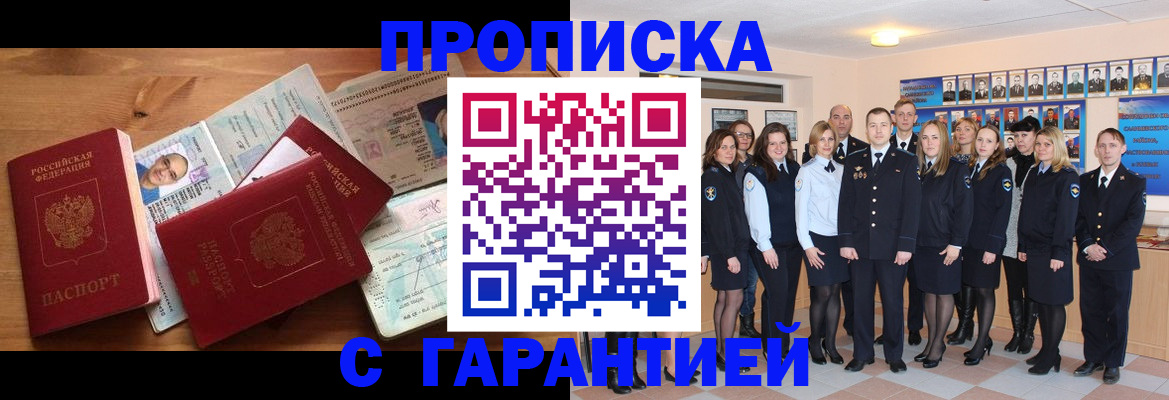 пропишу в квартире в Сасово