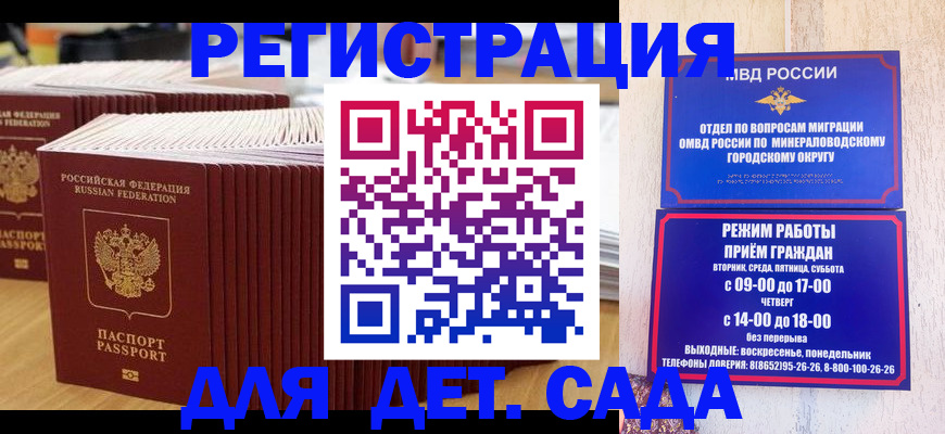 прописка в Сасово