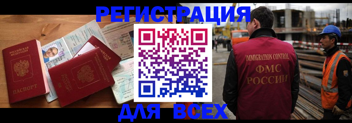 временная регистрация законно в Сасово